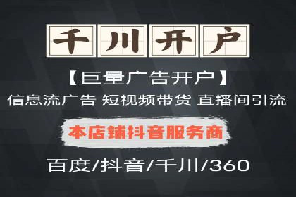 抖音信息流代理的投放技巧与实际效果对比